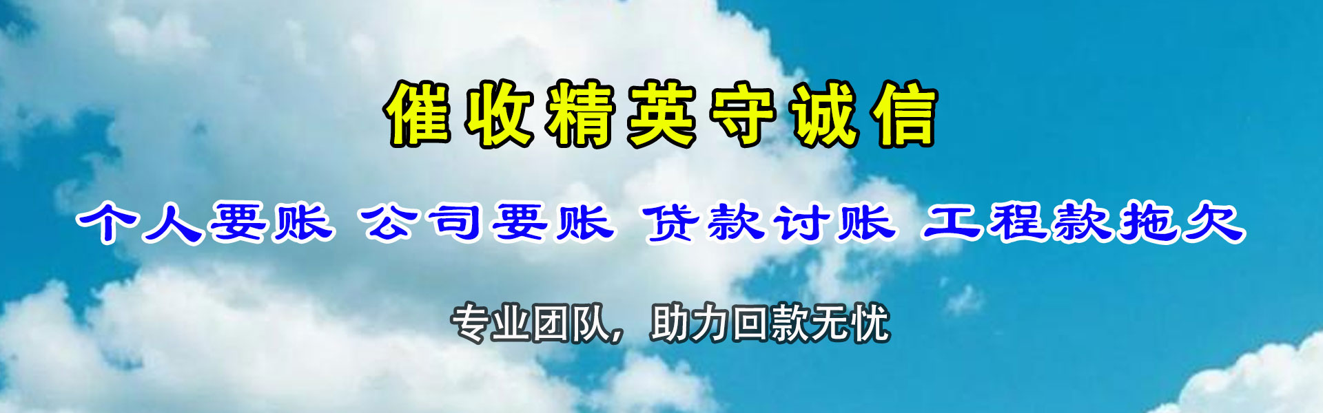 南澳收账公司